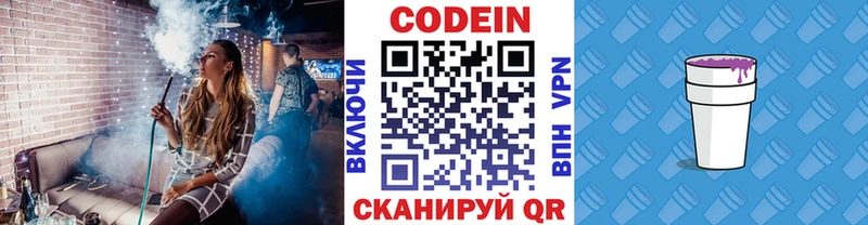 blacksprut ссылка  где найти   Пыталово  Кодеин напиток Lean (лин) 