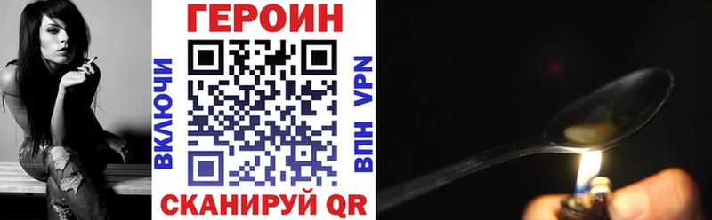 ГЕРОИН хмурый  Пыталово 