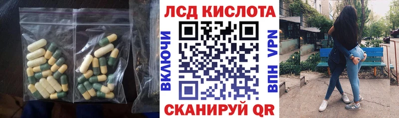 Лсд 25 экстази кислота  Пыталово 