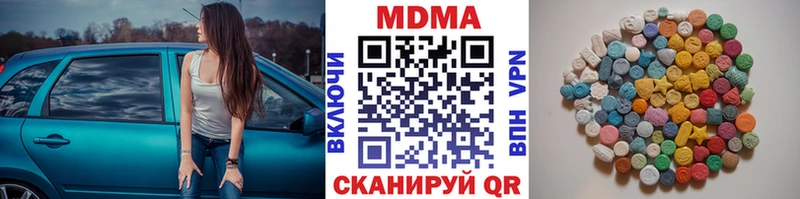 МДМА Molly  как найти наркотики  Пыталово 